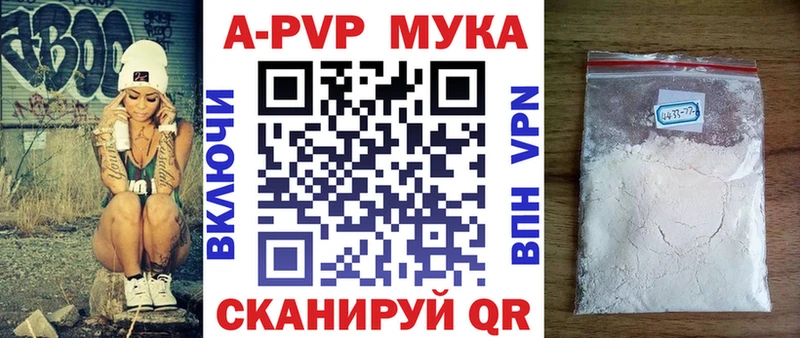 Alpha-PVP мука  Северо-Курильск 