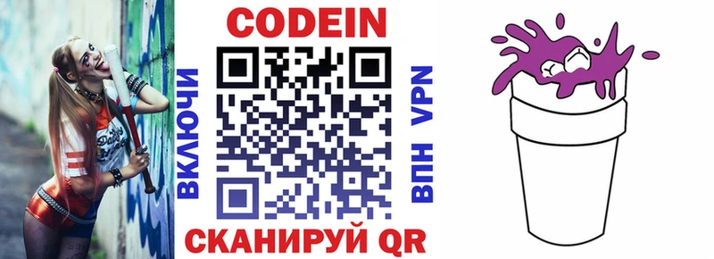 гидра рабочий сайт  Северо-Курильск  Codein Purple Drank  наркотики 