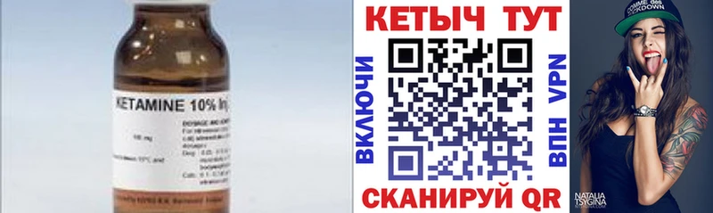 КЕТАМИН VHQ Северо-Курильск