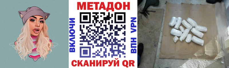 МЕТАДОН methadone  Северо-Курильск 